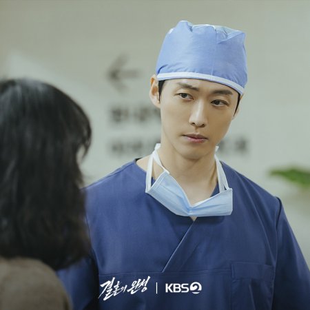 The Husband (2026)