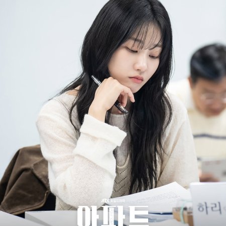 The Apartment Job (2026)