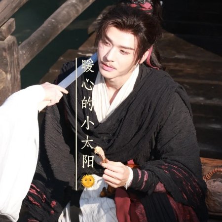 The Legend of Lu Xiaofeng ()