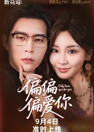 Only Have Eyes for You (2025) poster
