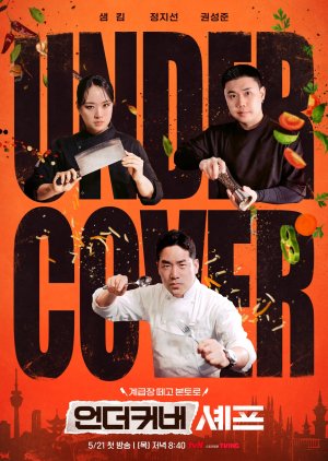 Undercover Chef - Korea (2026) poster