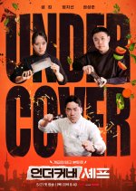 Undercover Chef - Korea Korean TV Program(2026) photo