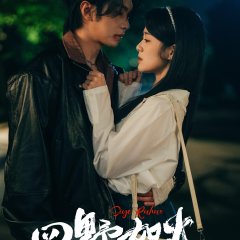 Si Ye Ru Huo Chinese Drama(2025) photo