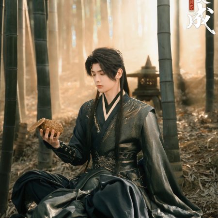 Fate Chooses You (2026)