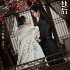 The Rebirth of the Malicious Empress of Military Lineage Chinese Drama(0000) photo