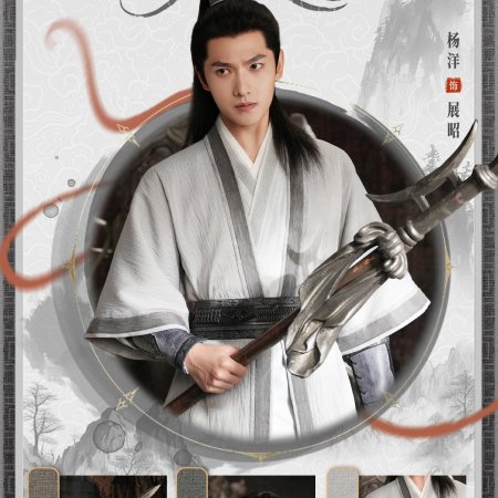 Zhan Zhao Adventures (2026)