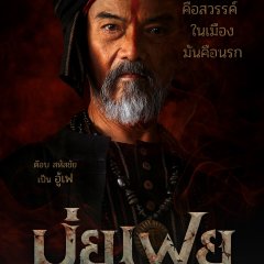 Top Sahatchai Chumrum photo