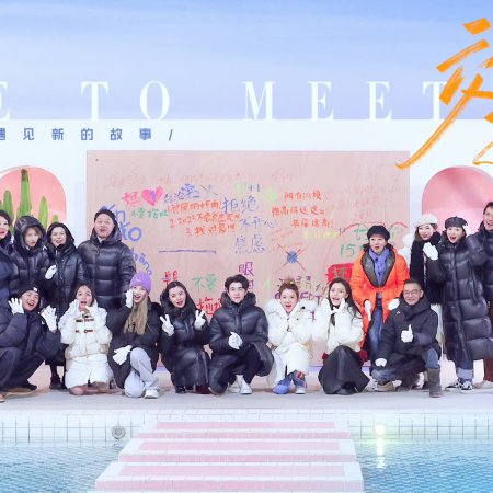 Nice to Meet You (2023)