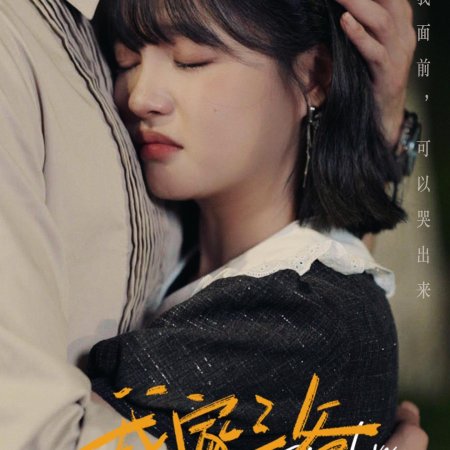 Saved by His Tender Love (2024)