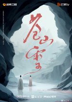 Cang Shan Xue
