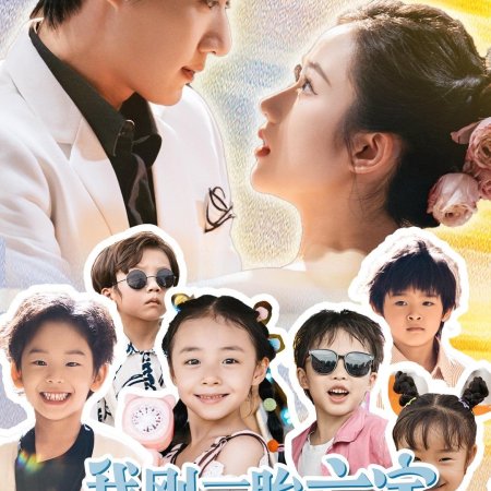 Gong Zong, Ni Jia Liu Bao You Chai Jia Le (2024)