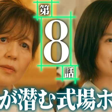 Episódio 8