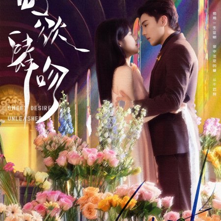 Kisses of Sweet Passion (2025)