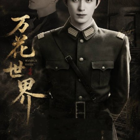 Ao Rui Peng