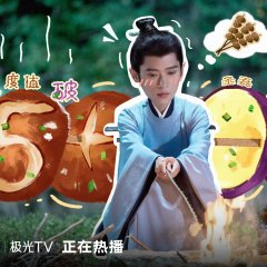 Mo Li Chinese Drama(2026) photo