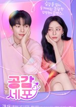 Sympathetic Cells Korean Drama(2026) photo