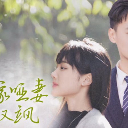 Ti Jia Ya Qi Tian You Sa (2024)