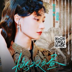 Twin Flames in Daybreak Chinese Drama(2026) photo