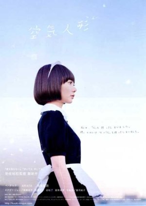Air Doll (2009) poster
