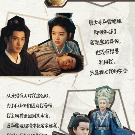 Zhan Zhao Adventures (2026)