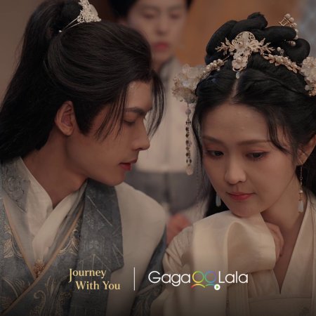 Journey with You (2026)