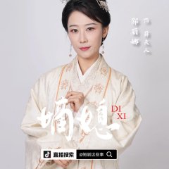 Di Xi: Hou Fu Feng Yun Chinese Drama photo