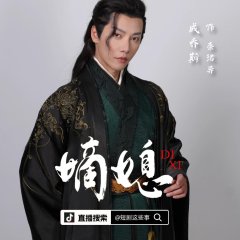 Cheng Qiao Si photo