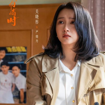 Our Dazzling Days (2026)