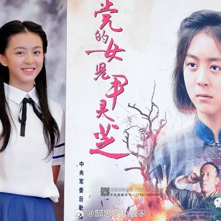 Yin Lingzhi (2016)