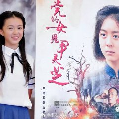 Yin Lingzhi Chinese Movie photo