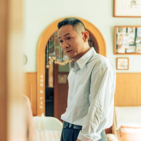 Guo Jing Lin