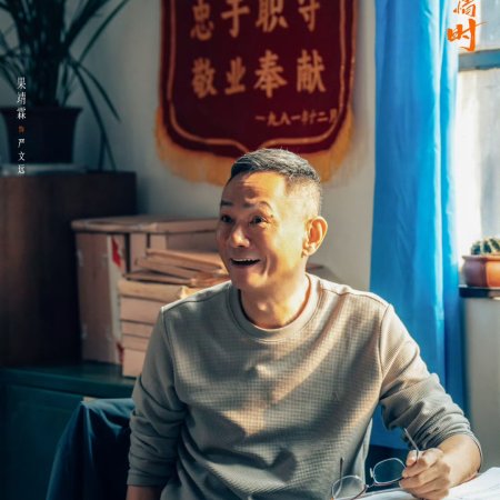 Guo Jing Lin