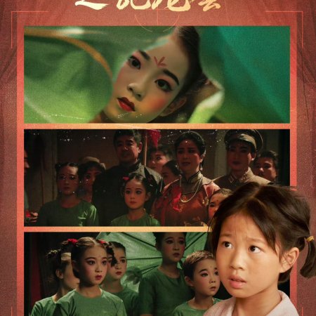 The Lead (2026)