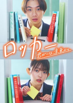 Locker: Kimi ga Inai Mirai kara (2026) poster