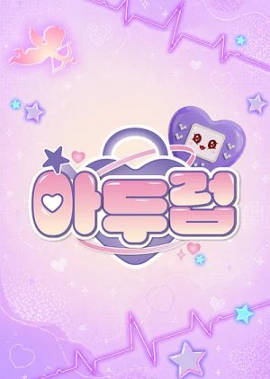 Idol DKDK Club Revamp (2026) poster