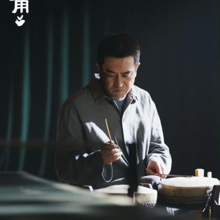 The Lead (2026)