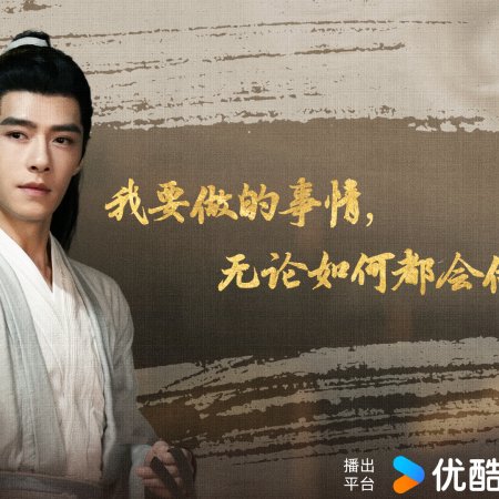 Zhan Zhao Adventures (2026)