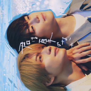 My Summer of You (2026)