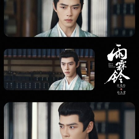 Zhan Zhao Adventures (2026)