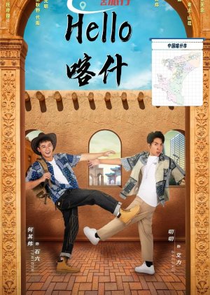 Shi Liu Ka Shi Qi Yu Ji poster