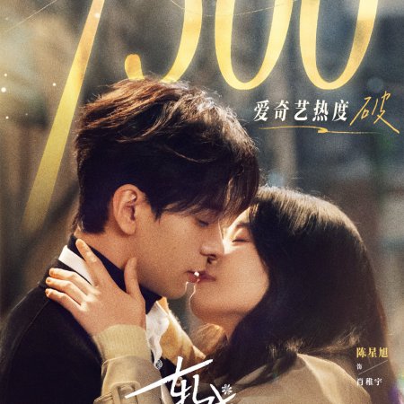 Love between Lines (2026)