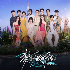 Live and Love Season 2 (2026)