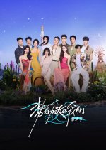 Live and Love Season 2 Chinese TV Program(2026) photo
