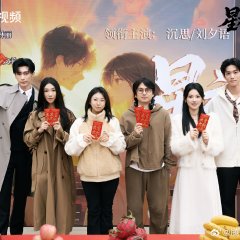 Xing Ye Chen Lun Chinese Drama(2026) photo
