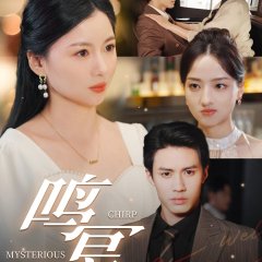 What a Well Behaved Girl Chinese Drama photo