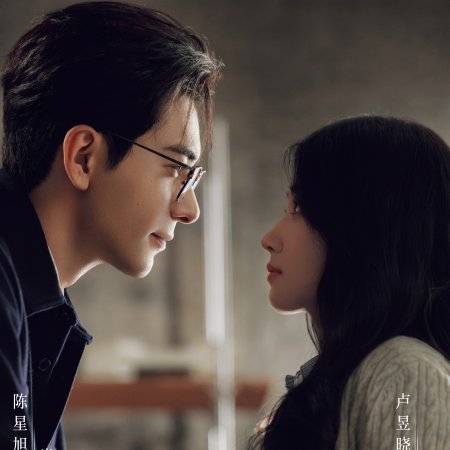 Love between Lines (2026)