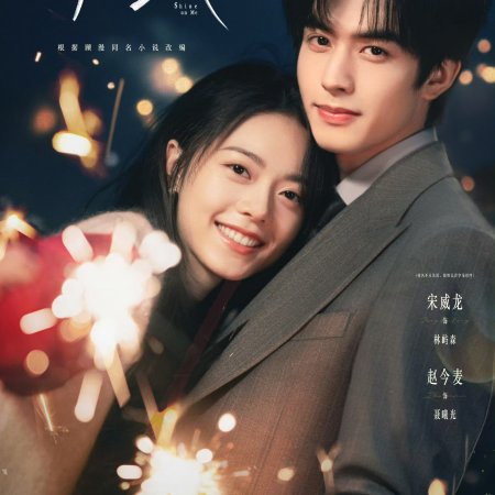Shine on Me (2025)
