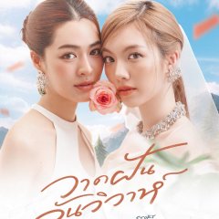 Wat Fan Wan Wiwa Thai Drama(0000) photo