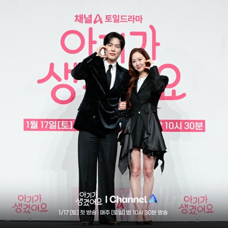 Positively Yours (2026)