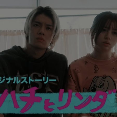 Hachi to Linda (2025)